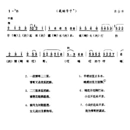 早上起来露水多 栽秧号子 东台市