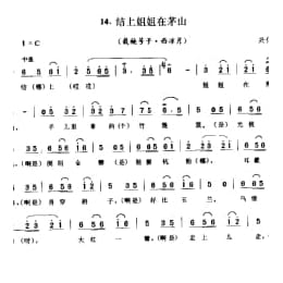 结上姐姐在茅山 栽秧号子 西凉月 兴化市