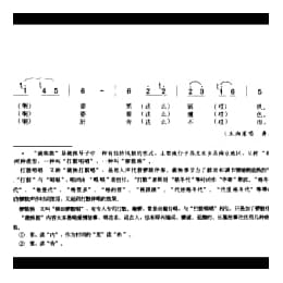 割心割肝舍不得 栽秧号子 栽秧鼓 准安市