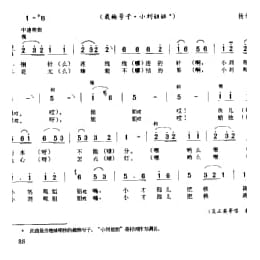 鱼儿与水不能分 栽秧号子 小刘姐姐 扬州市
