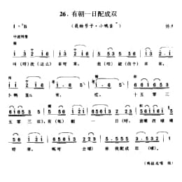 有朝一日配成双 栽秧号子 小鸭蛋 扬州市