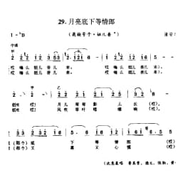 月亮底下等情郎 栽秧号子 姐儿香 淮安市