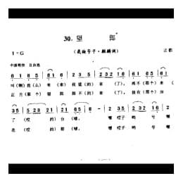 望郎 栽秧号子 麒麟调 江都市