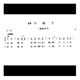 小妹子 栽秧号子 仪征市