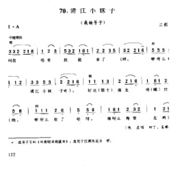 清江小妹子 栽秧号子 江都市