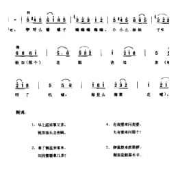 远望梨山青又青 栽秧号子 小妹子 扬州市