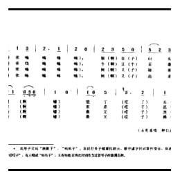 太阳下山丟三丢 栽秧号子 吆吆子 江都市