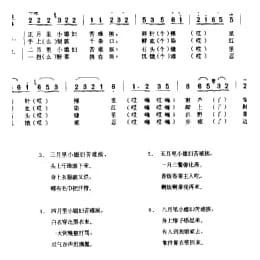 小媳妇苦难挨 栽秧号子 江都市