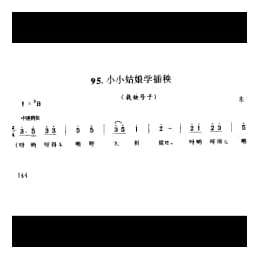 小小姑娘学插秧 栽秧号子 东台市