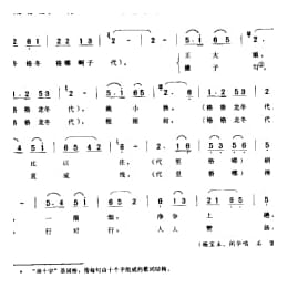 王大娘栽小秧 栽秧号子 串十字 金湖县