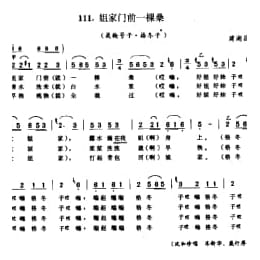 姐家门前一棵桑 栽秧号子 格冬子 建湖县