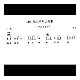 先生不来让我来 中水车号子 东台市