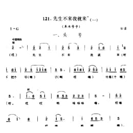 先生不来我就来 一 车水号子 如皋市