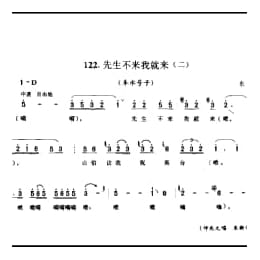 先生不来我就来 二 车水号子 东台市