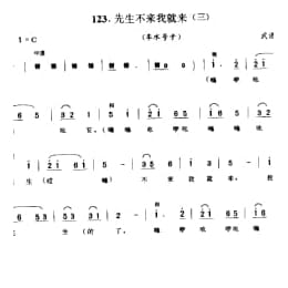 先生不来我就来 三 车水号子 武进市