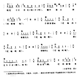 手捧美酒敬先生 大水车号子 兴化市