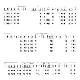 六月太阳如火烧 推水号子 如东县