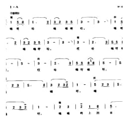 搬运号子_抬嫁妆号子 二 如东县