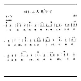 搬运号子_上大跳号子 灌云县