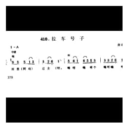 搬运号子_拉车号子 南通市