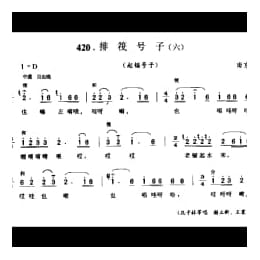 搬运号子_排筏号子 六 起锚号子 南京市