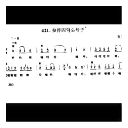 搬运号子_拉排四句头号子 南京市
