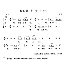 渔民船工号子_盘车号子 一 启东市