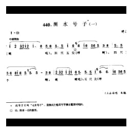 渔民船工号子_测水号子 一 靖江市