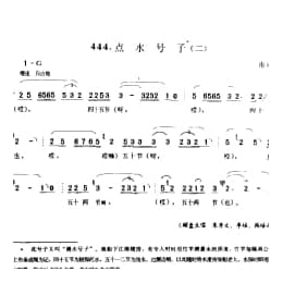 渔民船工号子_点水号子 二 南通市