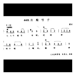 渔民船工号子_出舱号子 南通市