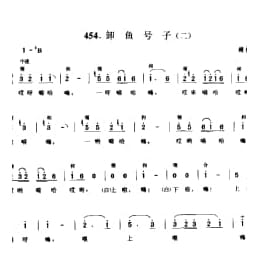 渔民船工号子_卸鱼号子 二 赣榆县