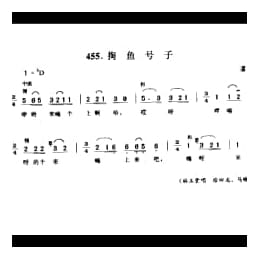 渔民船工号子_掏鱼号子 灌云县