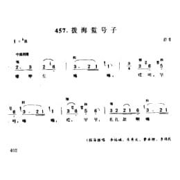 渔民船工号子_拨海蜇号子 启东市