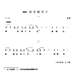 渔民船工号子_放老鸦号子 高邮市