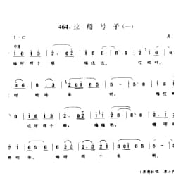 渔民船工号子_拉船号子 一 海门市