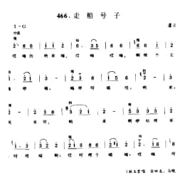 渔民船工号子_走船号子 灌云县