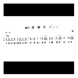 渔民船工号子_摇橹号子 一 靖江市