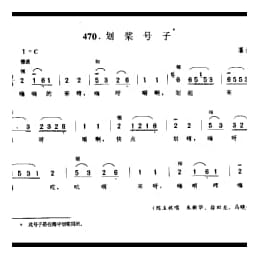 渔民船工号子_划桨号子 灌云县