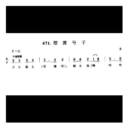 渔民船工号子_摆渡号子 阜宁县