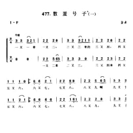 劳动号子_数蛋号子 一 金湖县