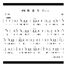 劳动号子_数蛋号子 二 溧阳市