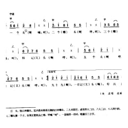 劳动号子_舂米号子 二 宜兴市