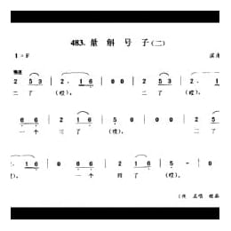 劳动号子_量斛号子 二 滨海县