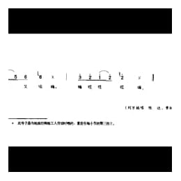 劳动号子_打油号子 通州市