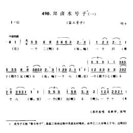 劳动号子_戽卤水号子 一 盐工号子 响水县