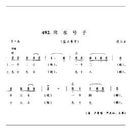 劳动号子_戽水号子 盐工号子 连云港市
