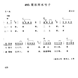 劳动号子_菜农戽水号子 连云港市