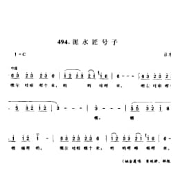 劳动号子_泥水匠号子 启东市