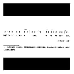 劳动号子_挑窑水号子 东台市