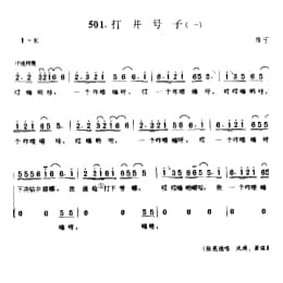 劳动号子_打井号子 一 睢宁县